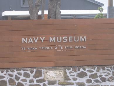 Torpedo Bay Navy Museum - Outside